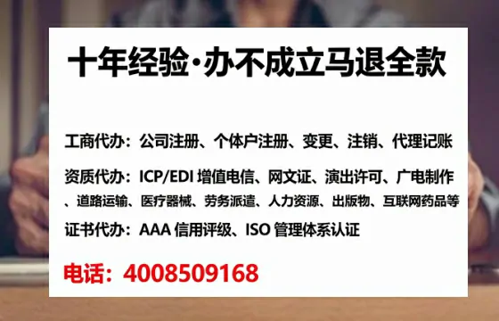信阳办理ICP<a href='https://www.lihengelec.com/ '>增值电信许可证</a>的用处、流程与费用详解