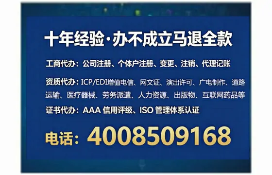 信阳办理SP、IDC、ISP、CDN、呼叫中心、VPN电信经营许可证的全面解析与实战经验分享