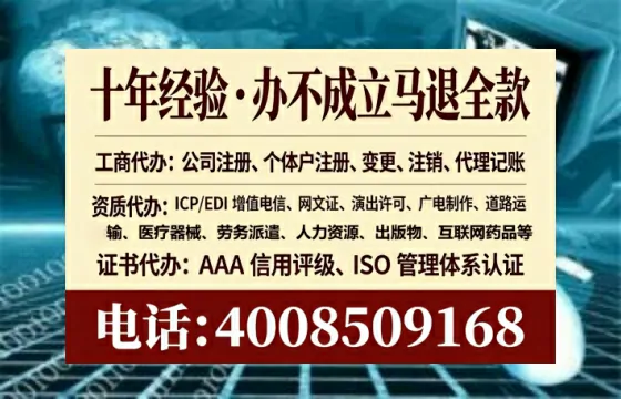 信阳办理SP、IDC、ISP、CDN、呼叫中心、VPN电信经营许可证的全面解析与实战经验分享