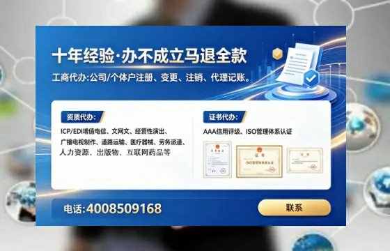 为何必须办理EDI<a href='https://www.lihengelec.com/ '>增值电信许可证</a>?